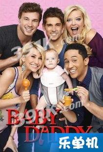 少男奶爸 第六季,成长与挑战的温馨之旅