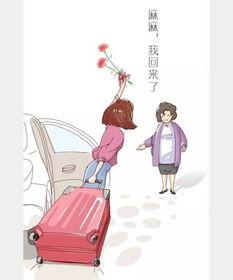 离家很远,离家千里之外的人生旅程