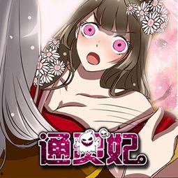 通灵妃 第二季,神秘力量觉醒，爱恨情仇再续前缘