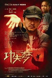 功夫梦,少年追梦，传承中华武术精神