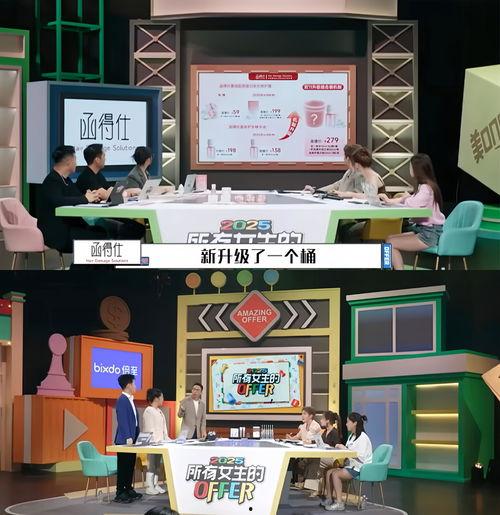 所有女生的OFFER 2025,梦想与现实的完美融合