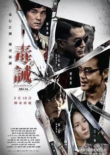 毒。诫,揭秘“毒诫”背后的警示与反思